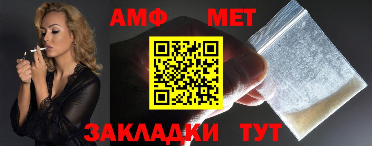 Амфетамин  Вход с VPN  Amphetamine  Амфетамин 98%  Черняховск 