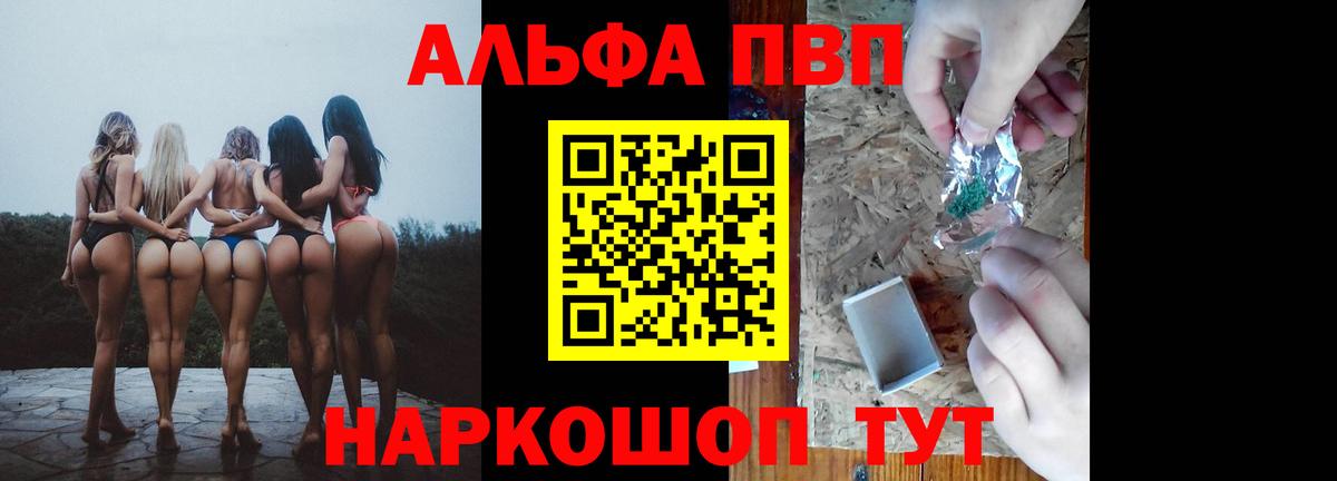 Альфа ПВП крисы CK  купить наркоту  Черняховск  А ПВП СК  Вход с VPN  A PVP 