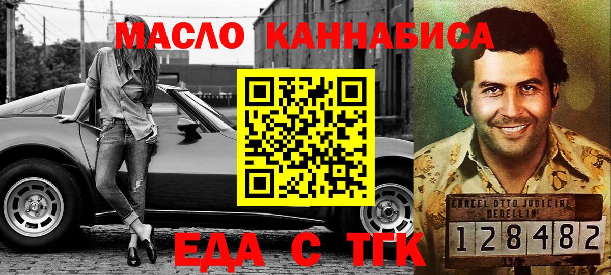 Печенье с ТГК марихуана Черняховск