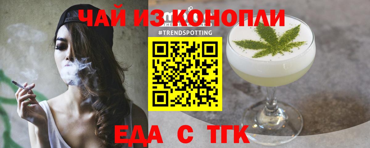 Canna-Cookies конопля  Вход с VPN  Черняховск 