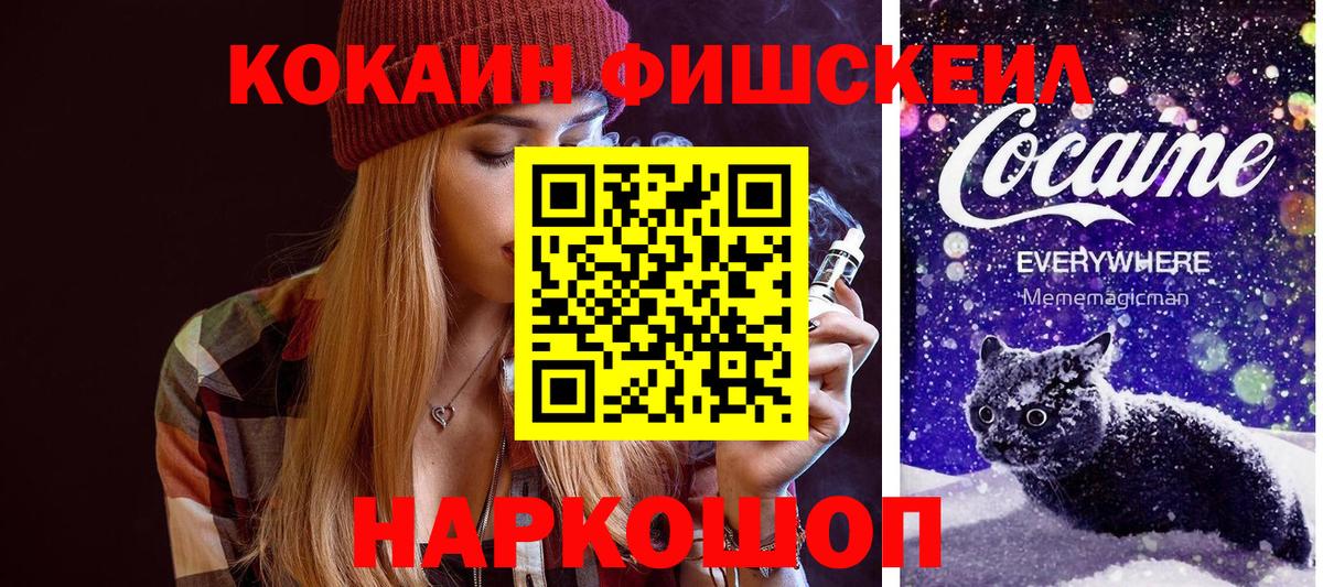 COCAIN Боливия Черняховск