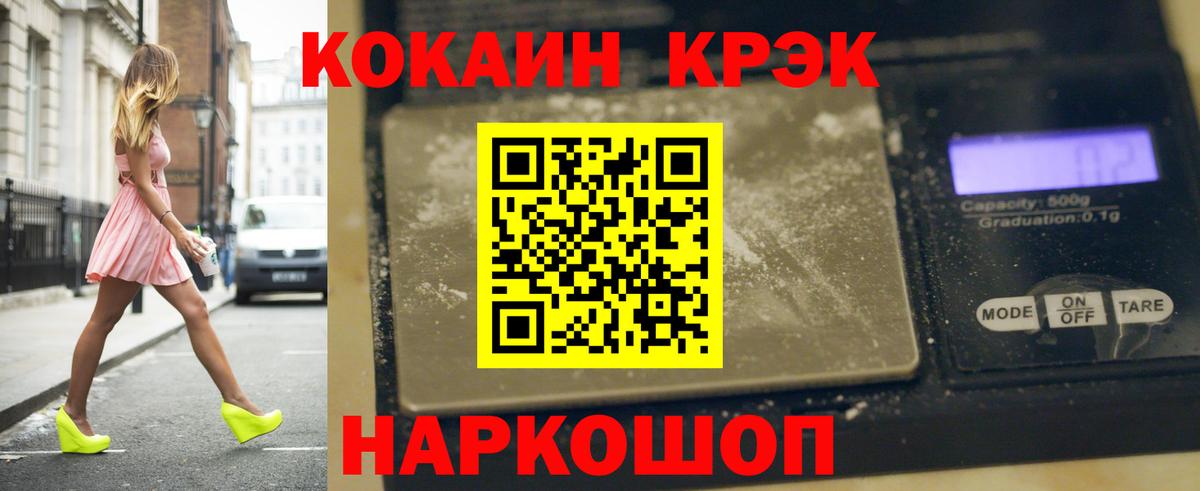 Cocaine VHQ  закладка  Cocaine  Черняховск  Вход с VPN  КОКАИН 98% 