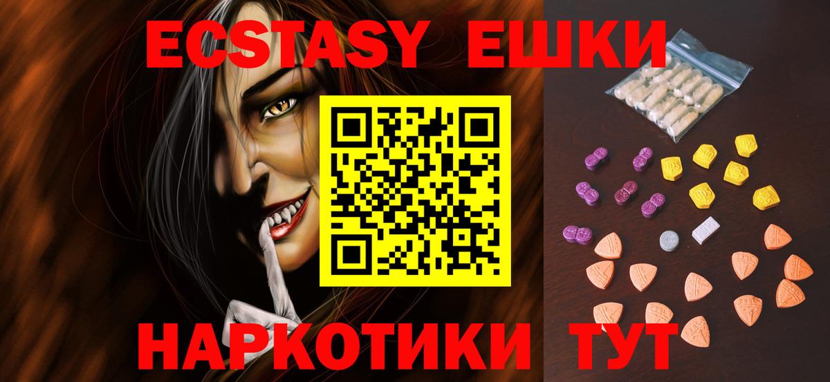Ecstasy mix Черняховск