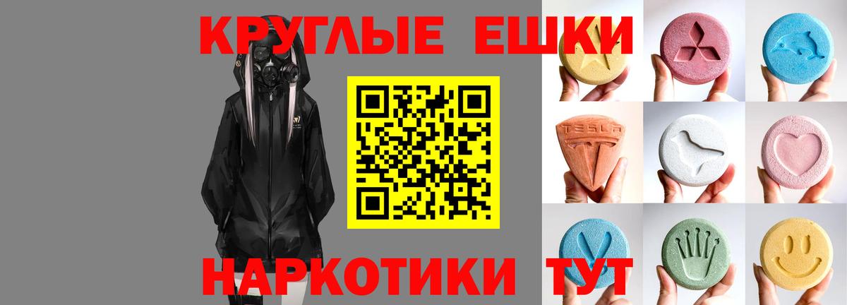 Черняховск  Экстази  продажа наркотиков  Вход с VPN  Ecstasy Cube  ЭКСТАЗИ Cube 