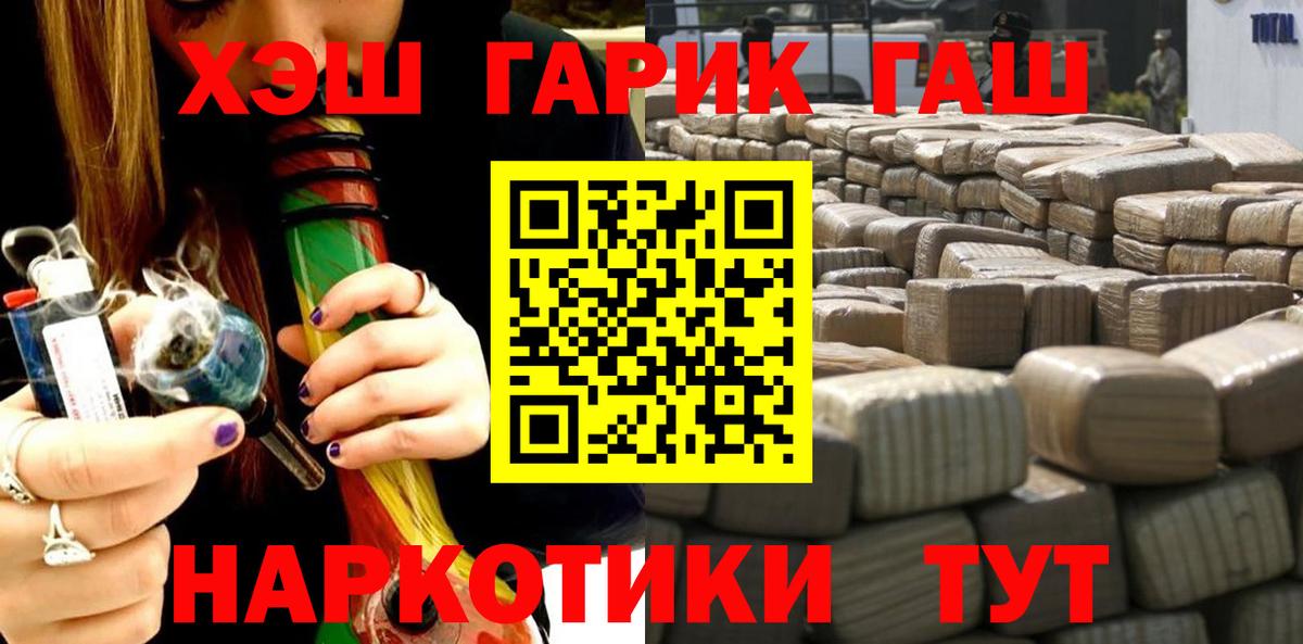 ГАШИШ  ГАШИШ Ice-O-Lator  Гашиш Ice-O-Lator  Вход с VPN  Черняховск 