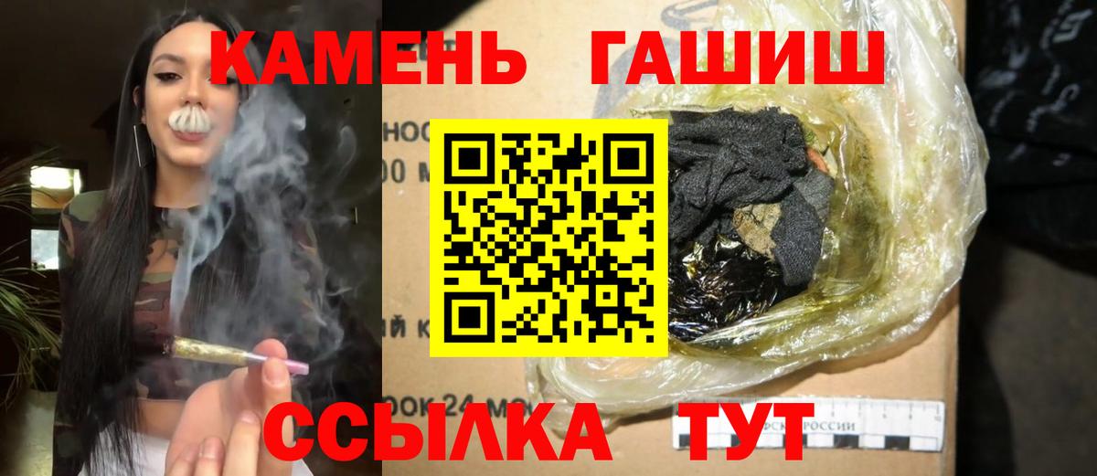 ГАШ hashish Черняховск