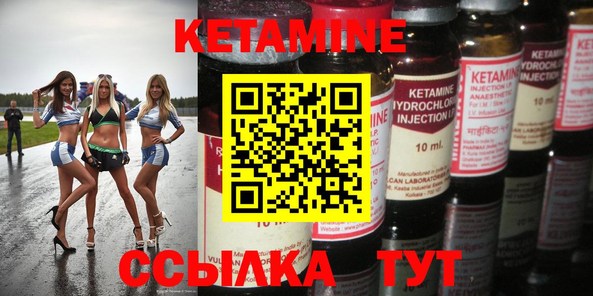Кетамин VHQ  Кетамин ketamine  Черняховск  Вход с VPN 