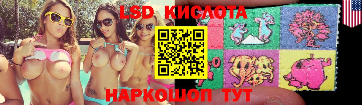 LSD-25 экстази ecstasy Черняховск