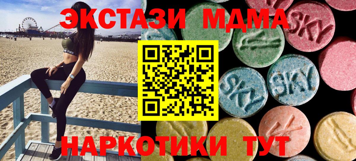 МДМА crystal Черняховск