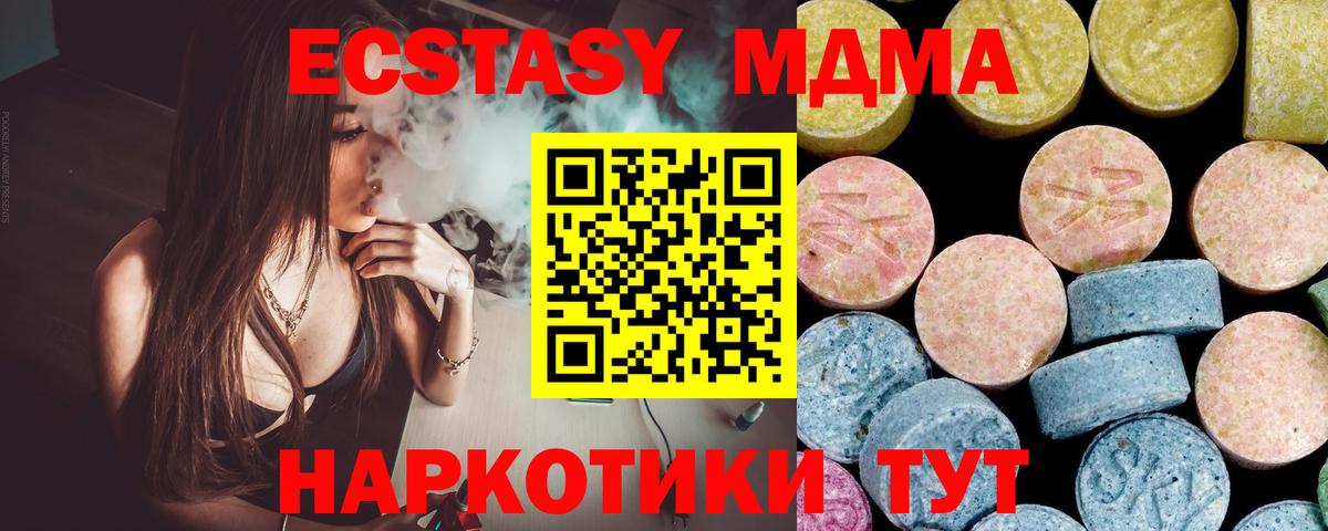 Черняховск  МДМА VHQ  МДМА VHQ  MDMA  Вход с VPN 