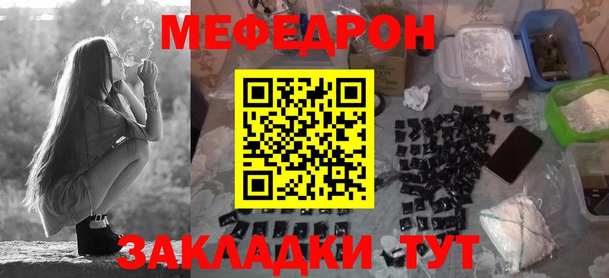 Мефедрон 4 MMC  Меф мука  хочу   Черняховск  Вход с VPN 