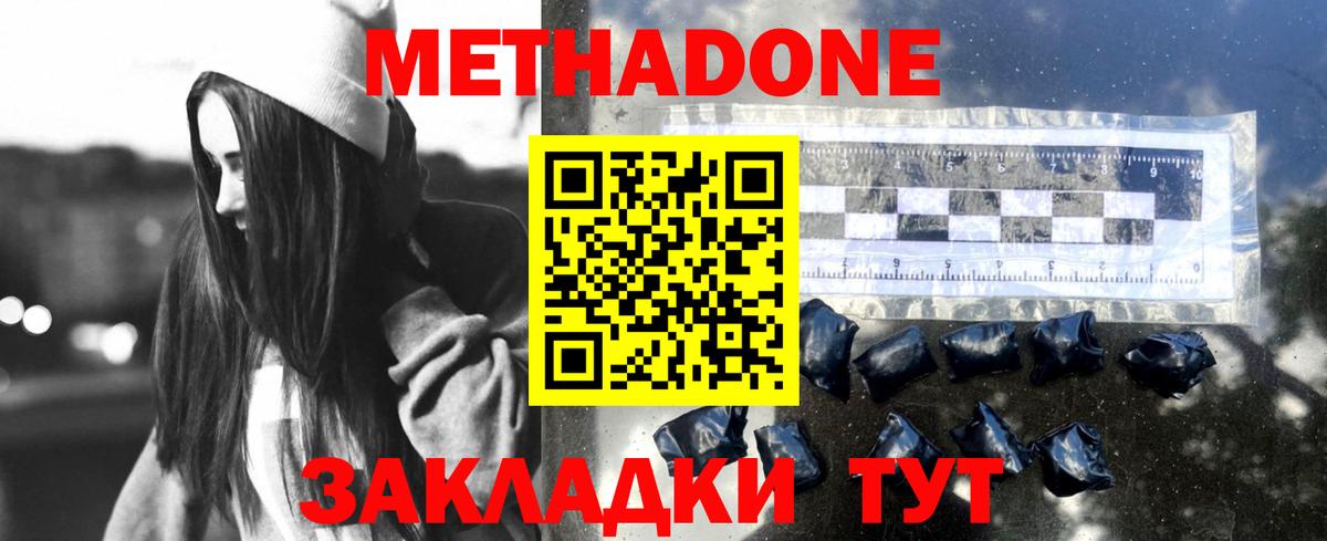 Метадон кристалл  МЕГА онион  Вход с VPN  Черняховск  Метадон мёд 