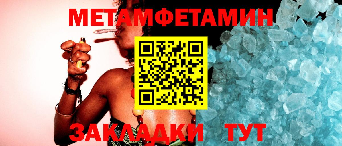 Черняховск  МЕТАМФЕТАМИН Methamphetamine  Вход с VPN 